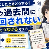医学部受験で自信をなくしたときどうする?模試や過去問に振り回されない考え方を解説