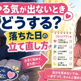 医学部受験でやる気が出ないときどうする?気持ちが落ちた日の立て直し方を解説