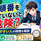 医学部受験で解く順番を決めていないと危険？本番で崩れやすい人の特徴を解説