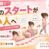 医学部受験で勉強のスタートが遅い人へ｜机に向かうまでが重いときの考え方を解説
